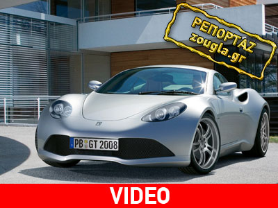 Γιατί δεν ήρθε η Artega στην Ελλάδα;